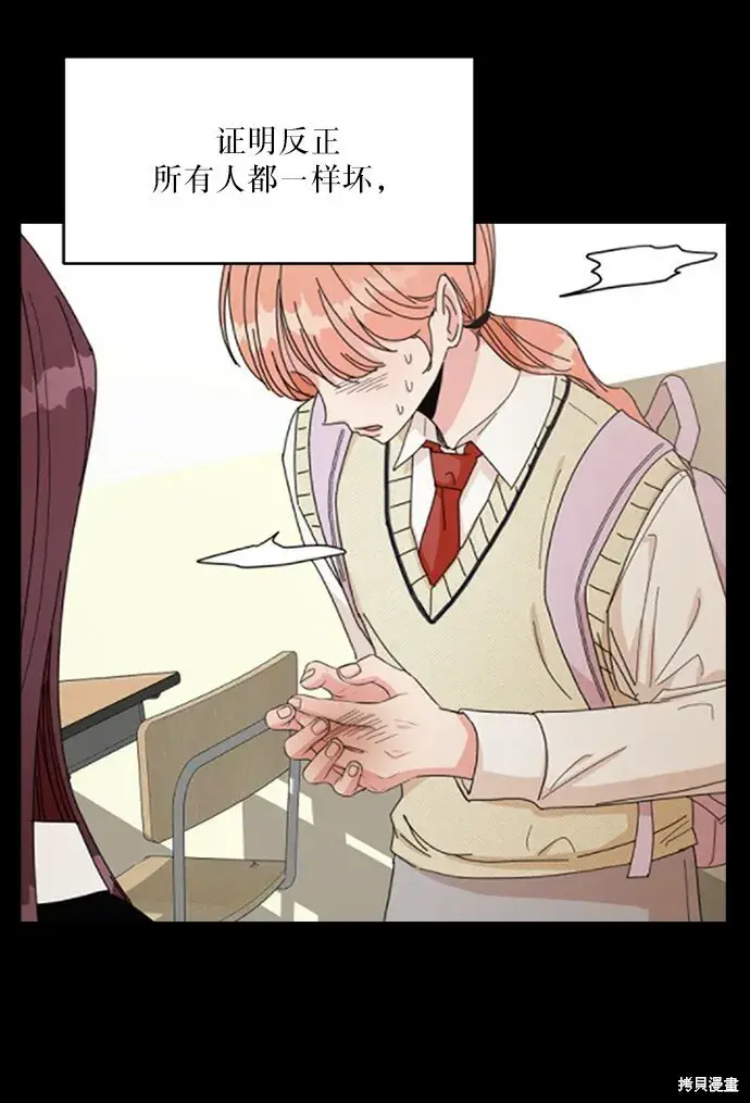 《金字塔游戏》第61话图71