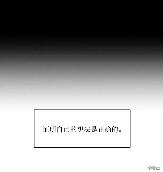 《金字塔游戏》第61话图73