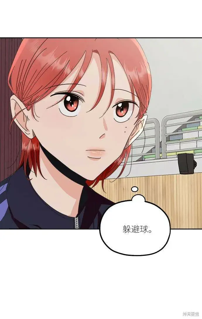 《金字塔游戏》第61话图79