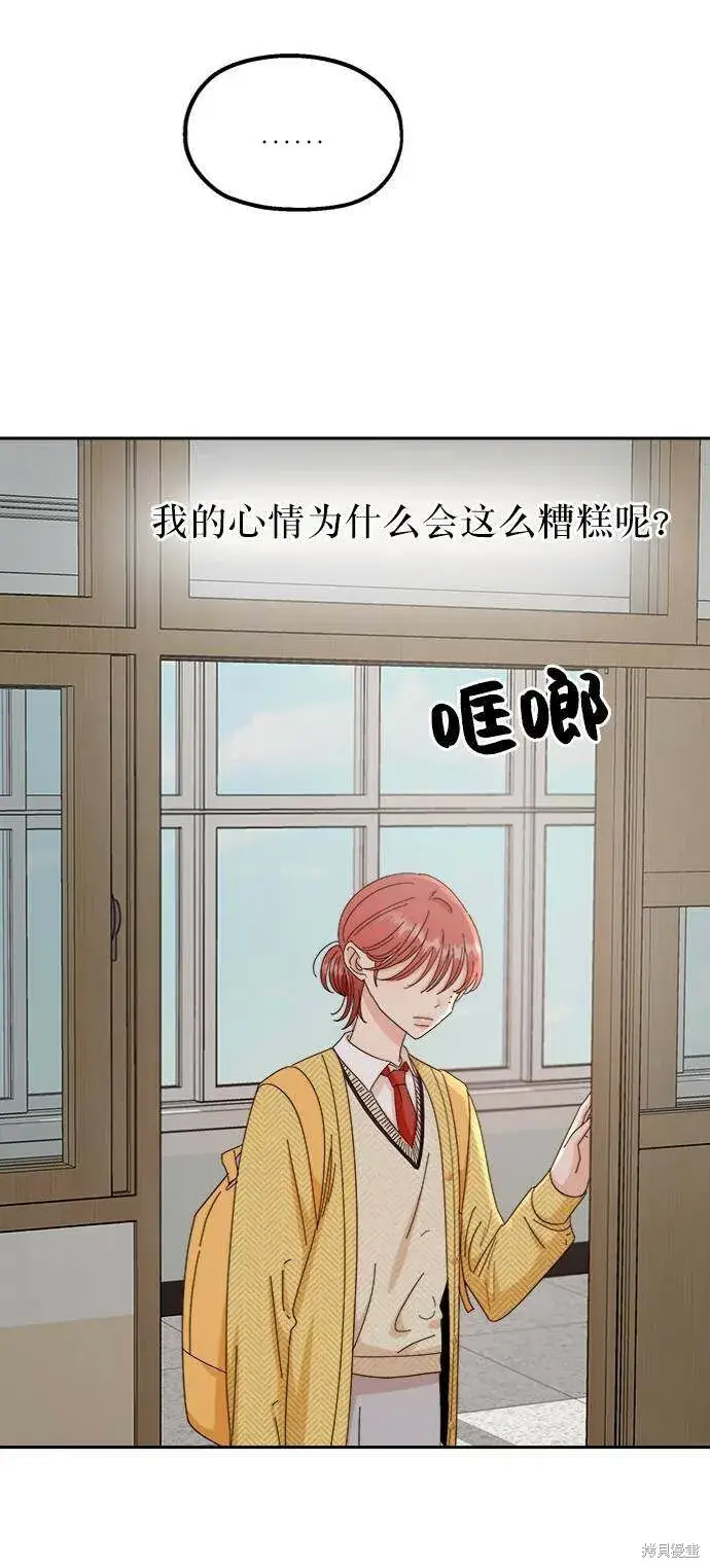 《金字塔游戏》第61话图8