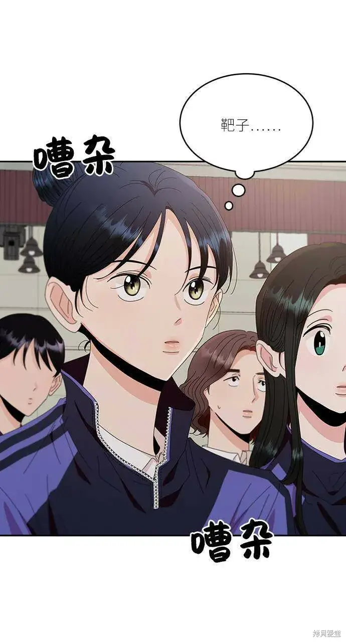《金字塔游戏》第61话图82