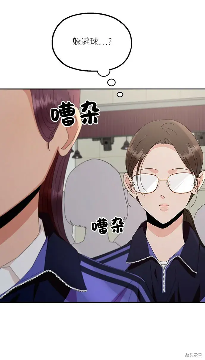 《金字塔游戏》第61话图83