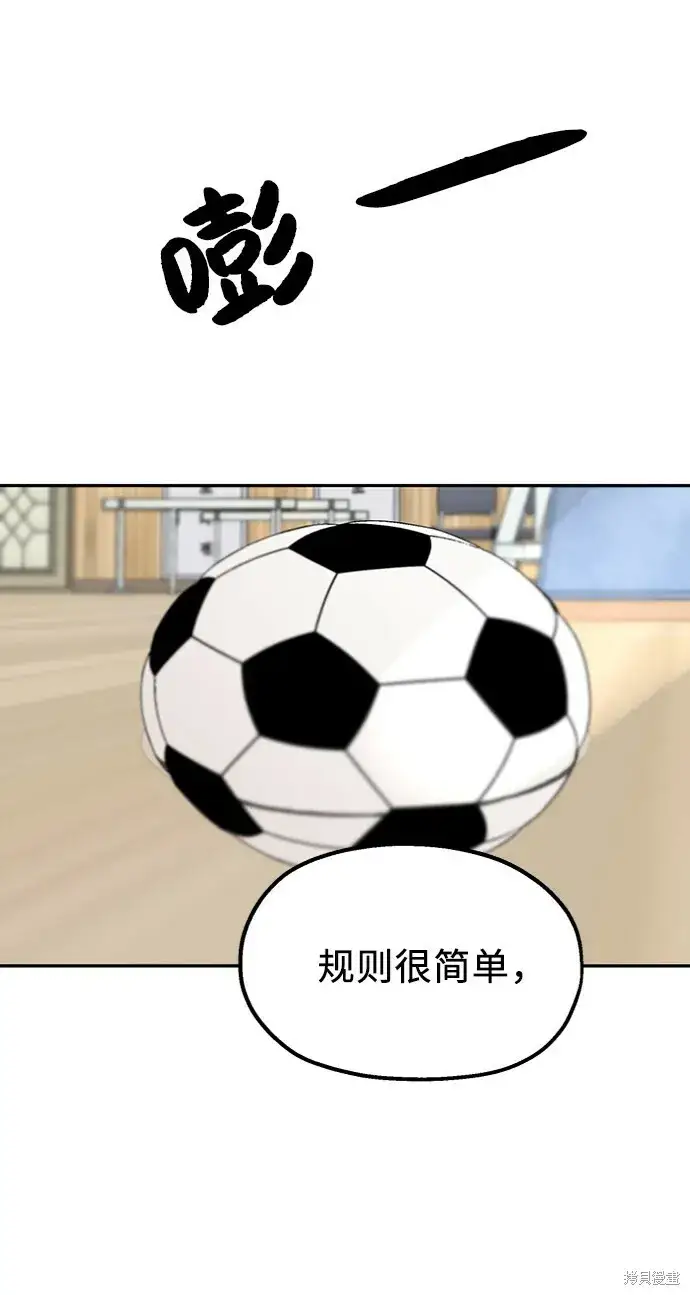 《金字塔游戏》第61话图84