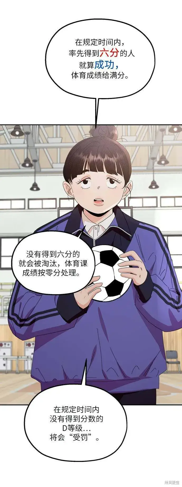 《金字塔游戏》第61话图85