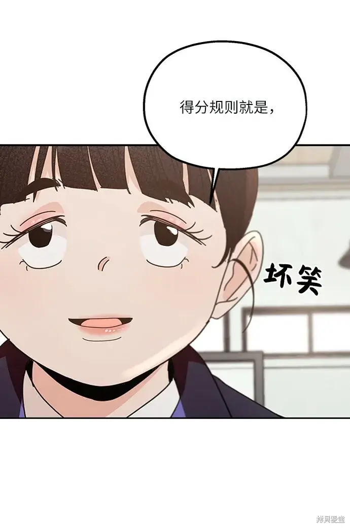 《金字塔游戏》第61话图86