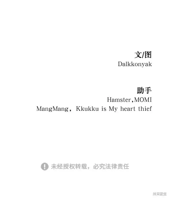 《金字塔游戏》第61话图92