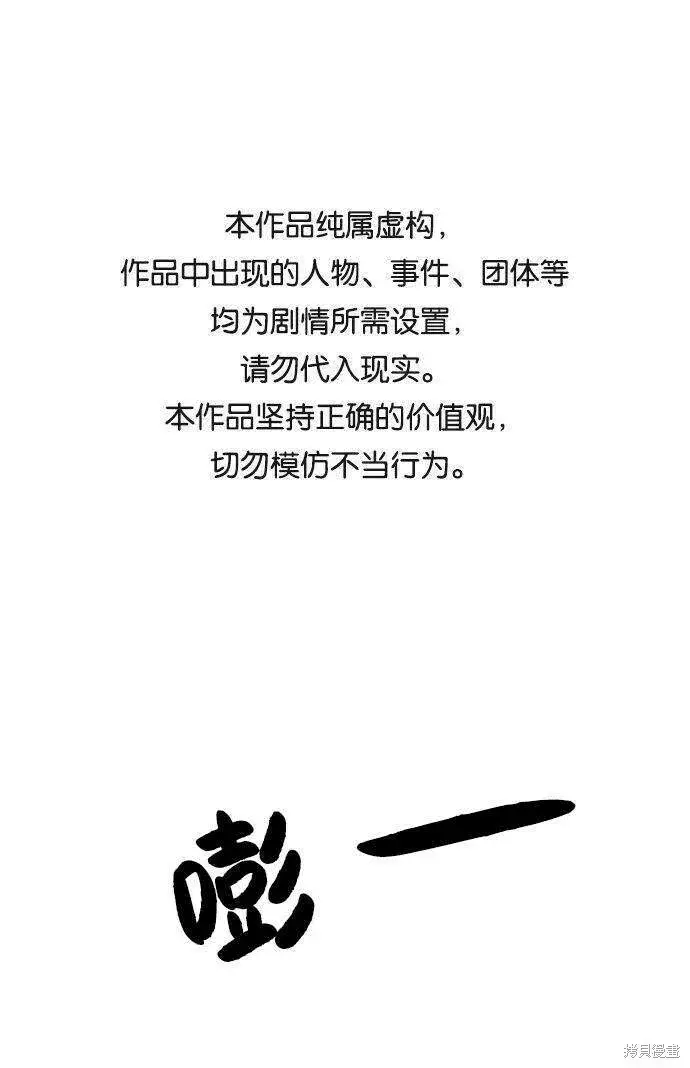 《金字塔游戏》第61话图93