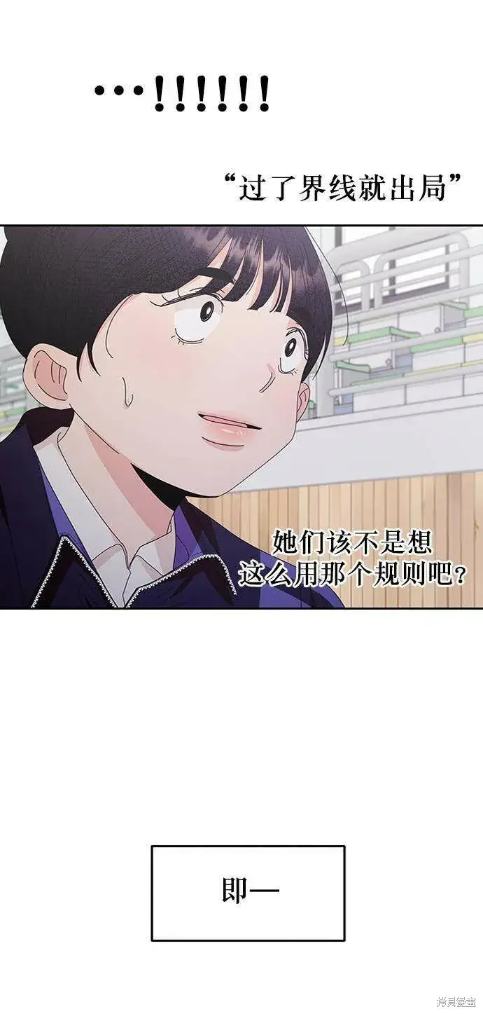 《金字塔游戏》第62话图101