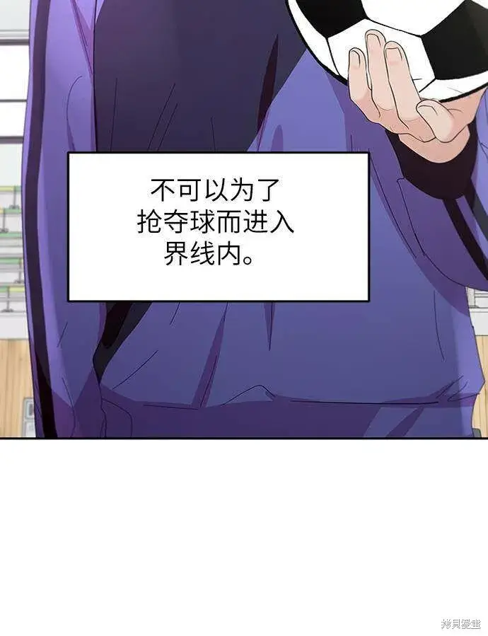 《金字塔游戏》第62话图103