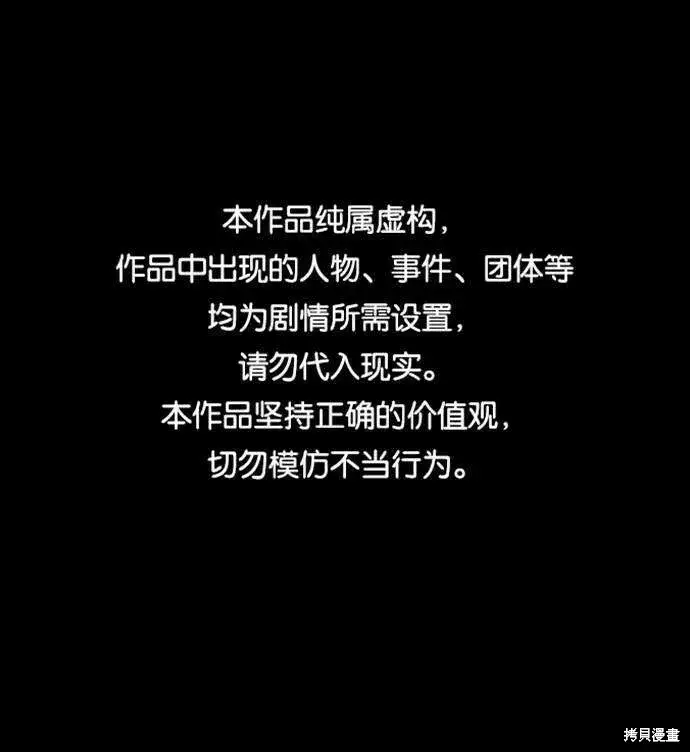 《金字塔游戏》第62话图110