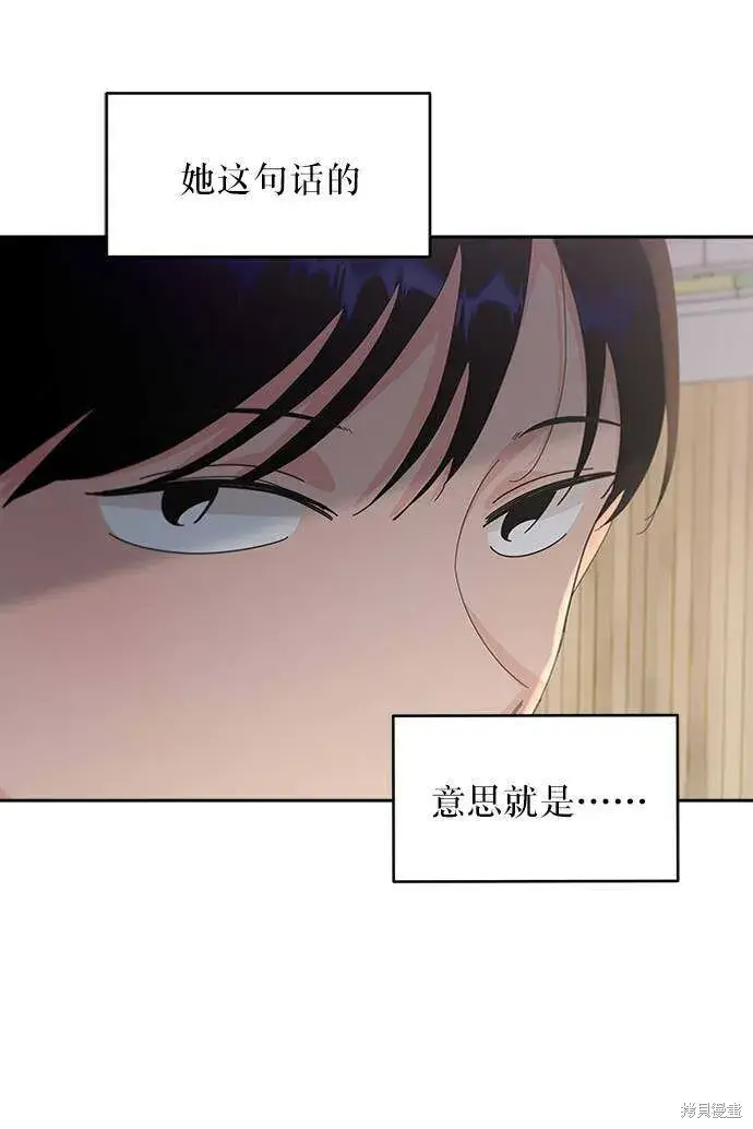 《金字塔游戏》第62话图19