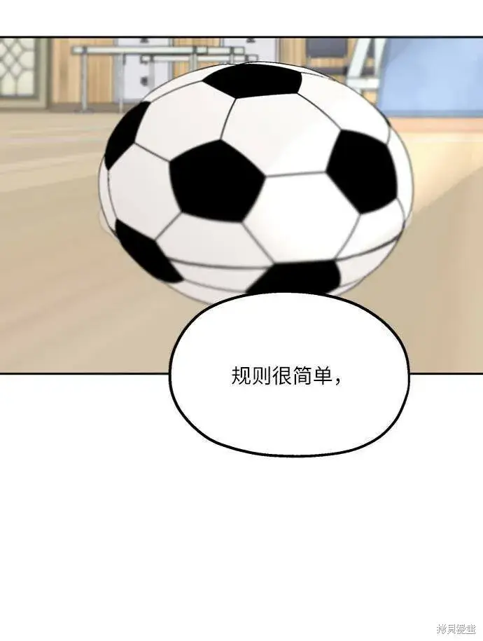《金字塔游戏》第62话图2