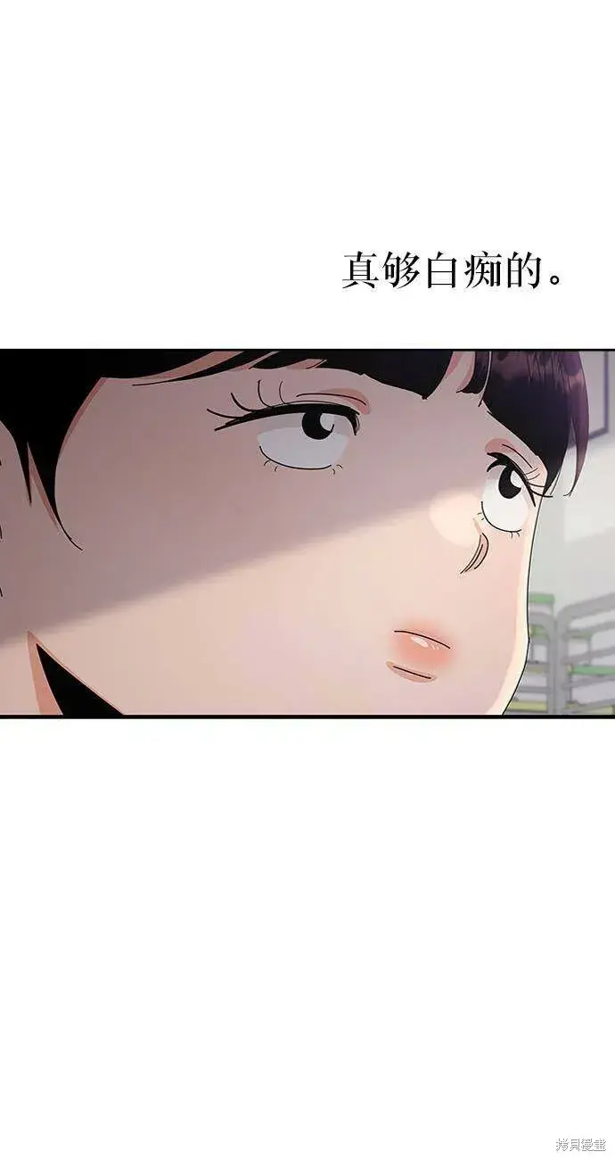 《金字塔游戏》第62话图25