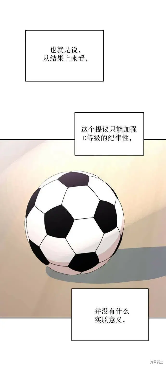 《金字塔游戏》第62话图27