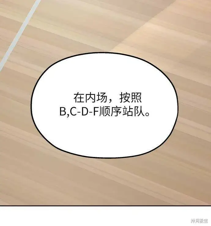 《金字塔游戏》第62话图30