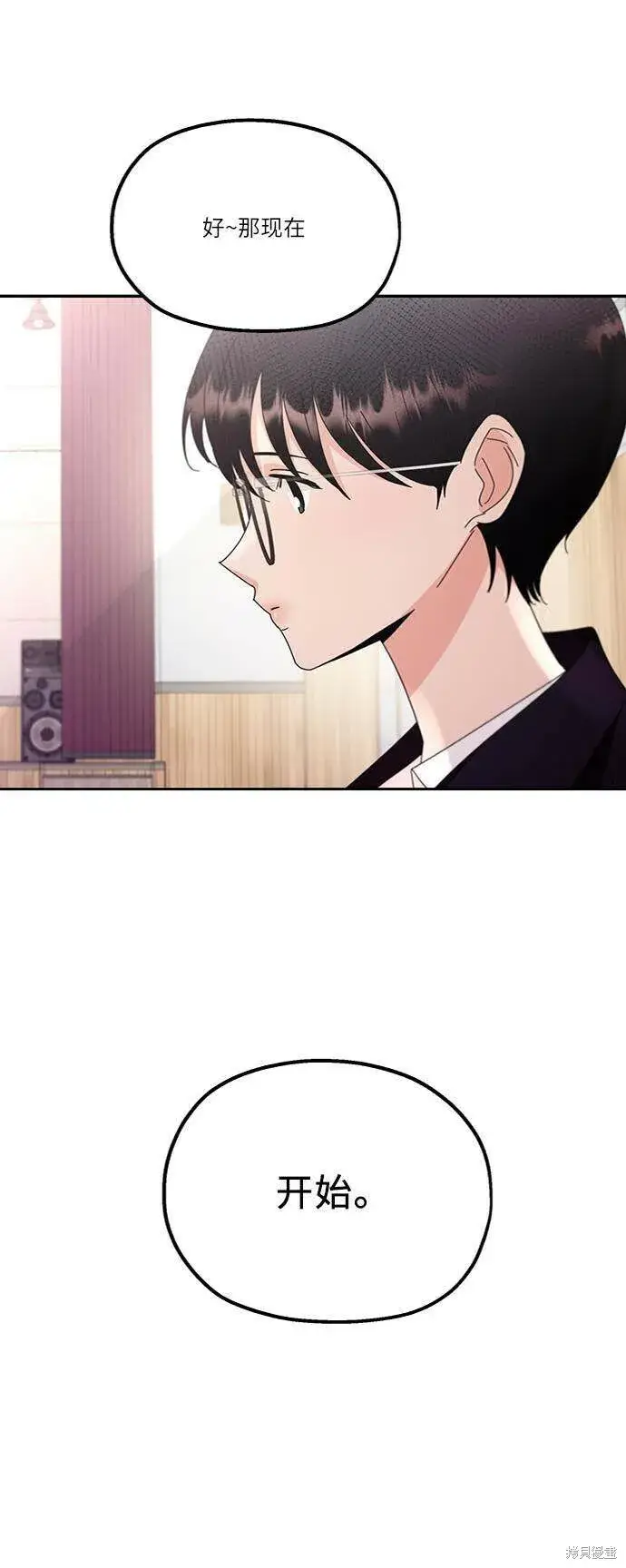 《金字塔游戏》第62话图34