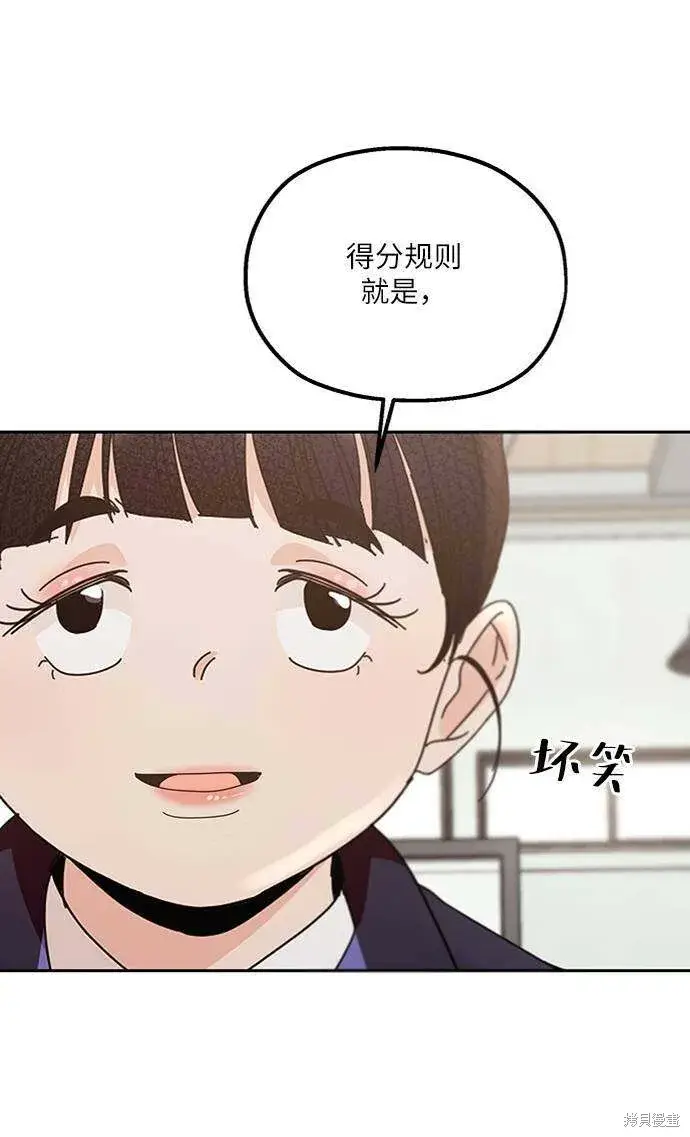 《金字塔游戏》第62话图4