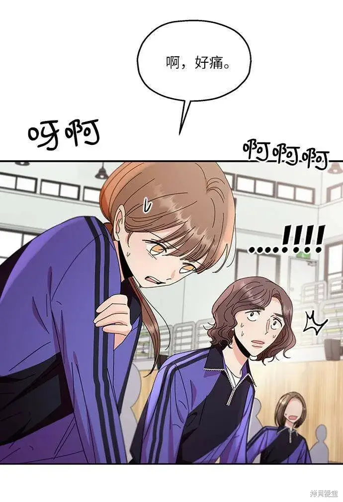 《金字塔游戏》第62话图40