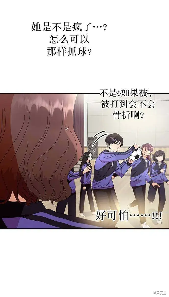 《金字塔游戏》第62话图42