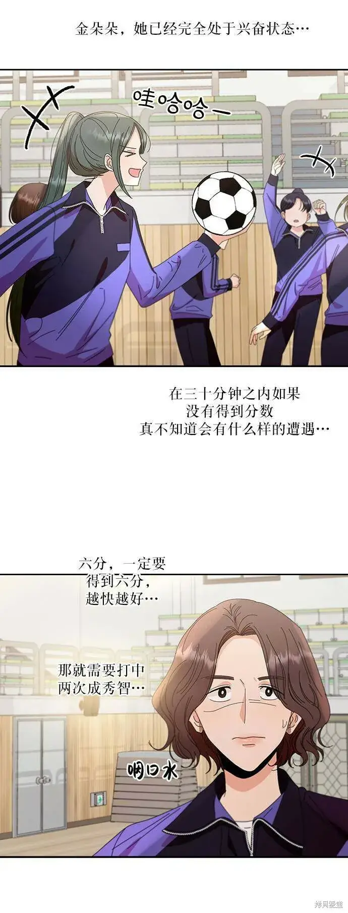 《金字塔游戏》第62话图43