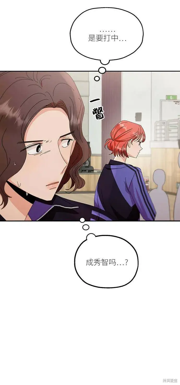 《金字塔游戏》第62话图45