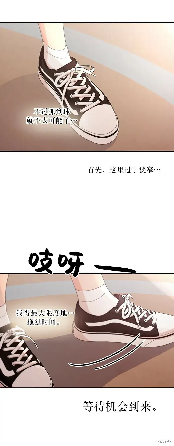 《金字塔游戏》第62话图47