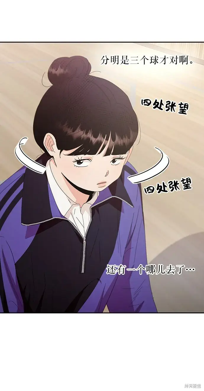 《金字塔游戏》第62话图51