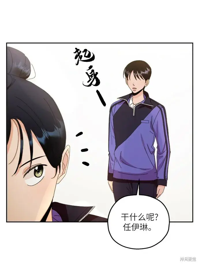 《金字塔游戏》第62话图56