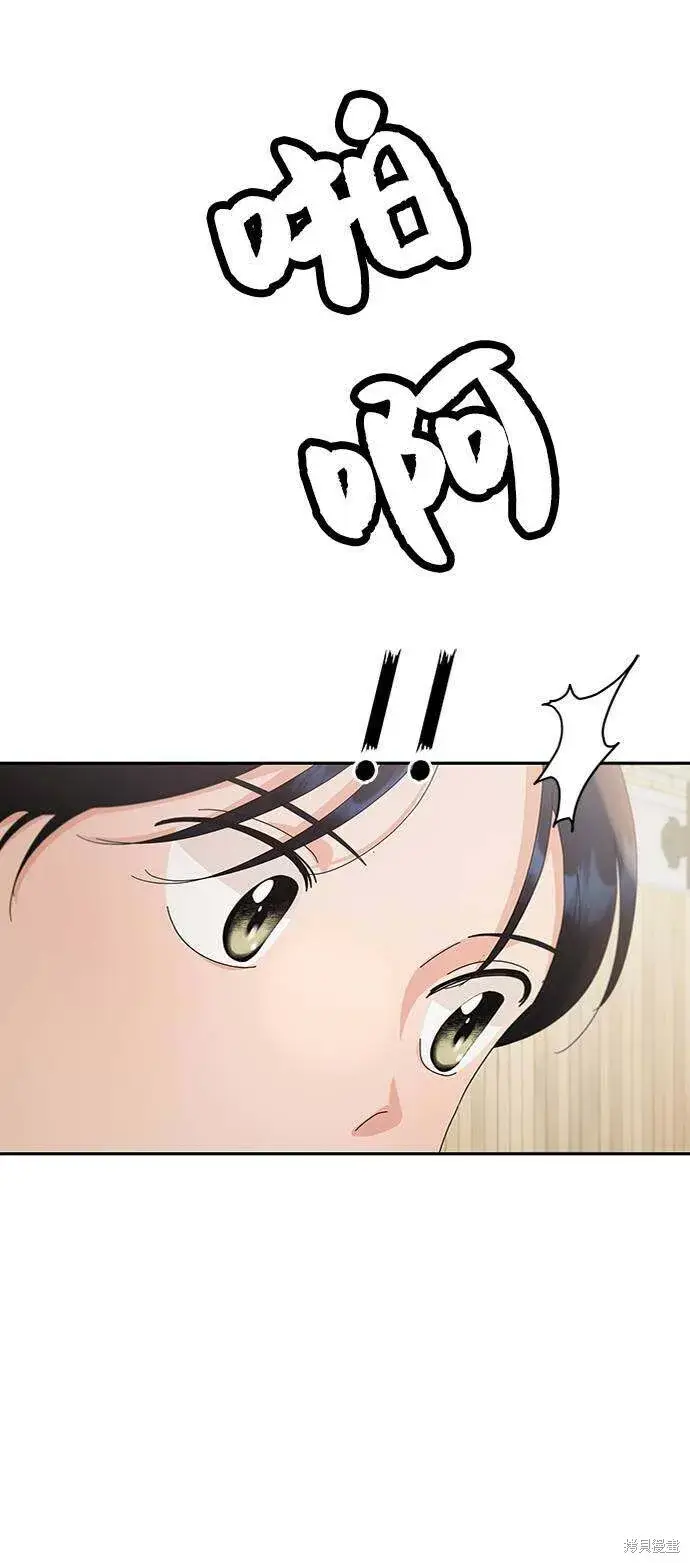 《金字塔游戏》第62话图62