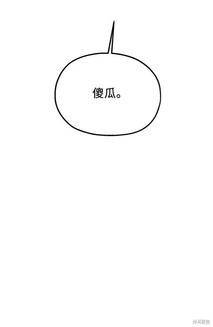 《金字塔游戏》第62话图64