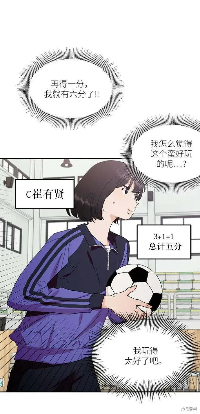 《金字塔游戏》第62话图68