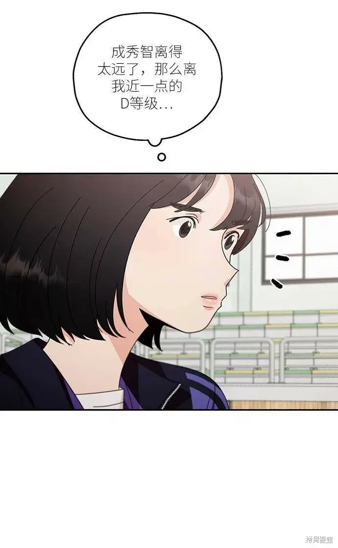 《金字塔游戏》第62话图69