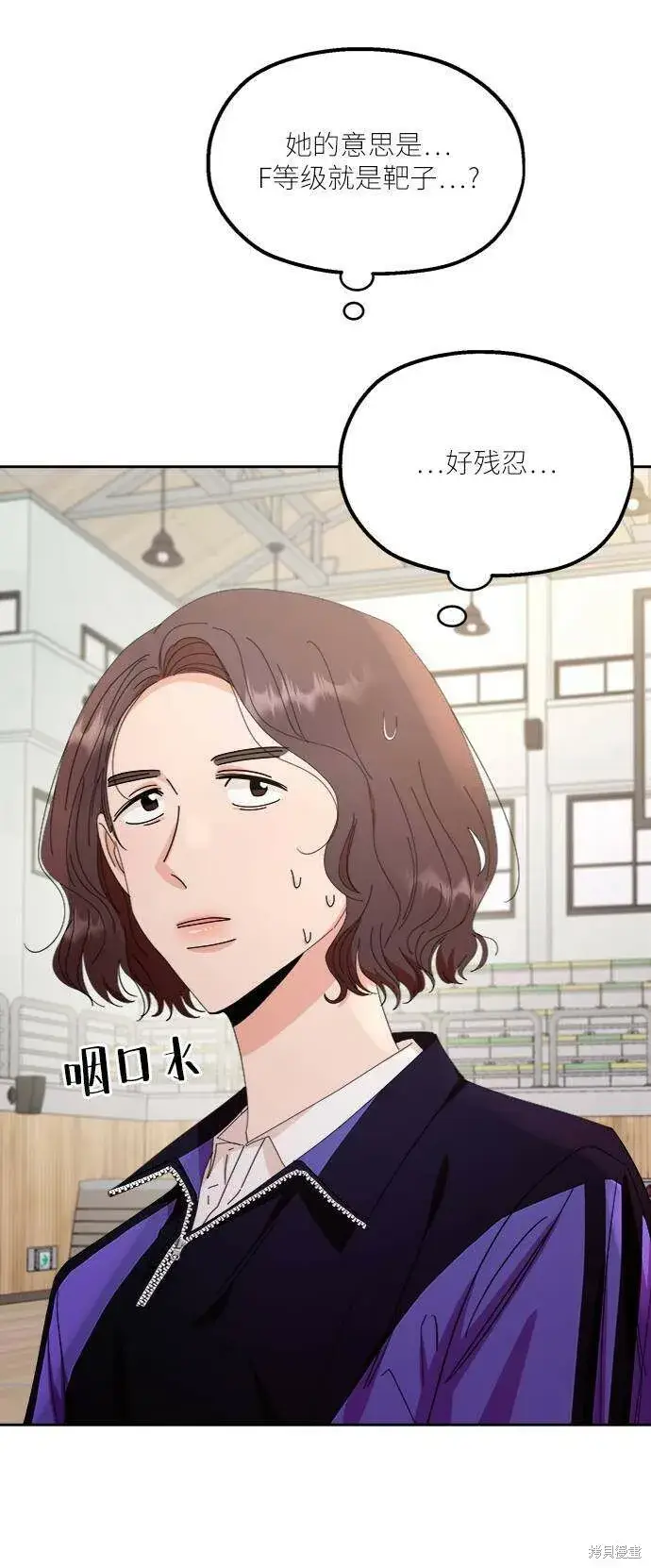 《金字塔游戏》第62话图7