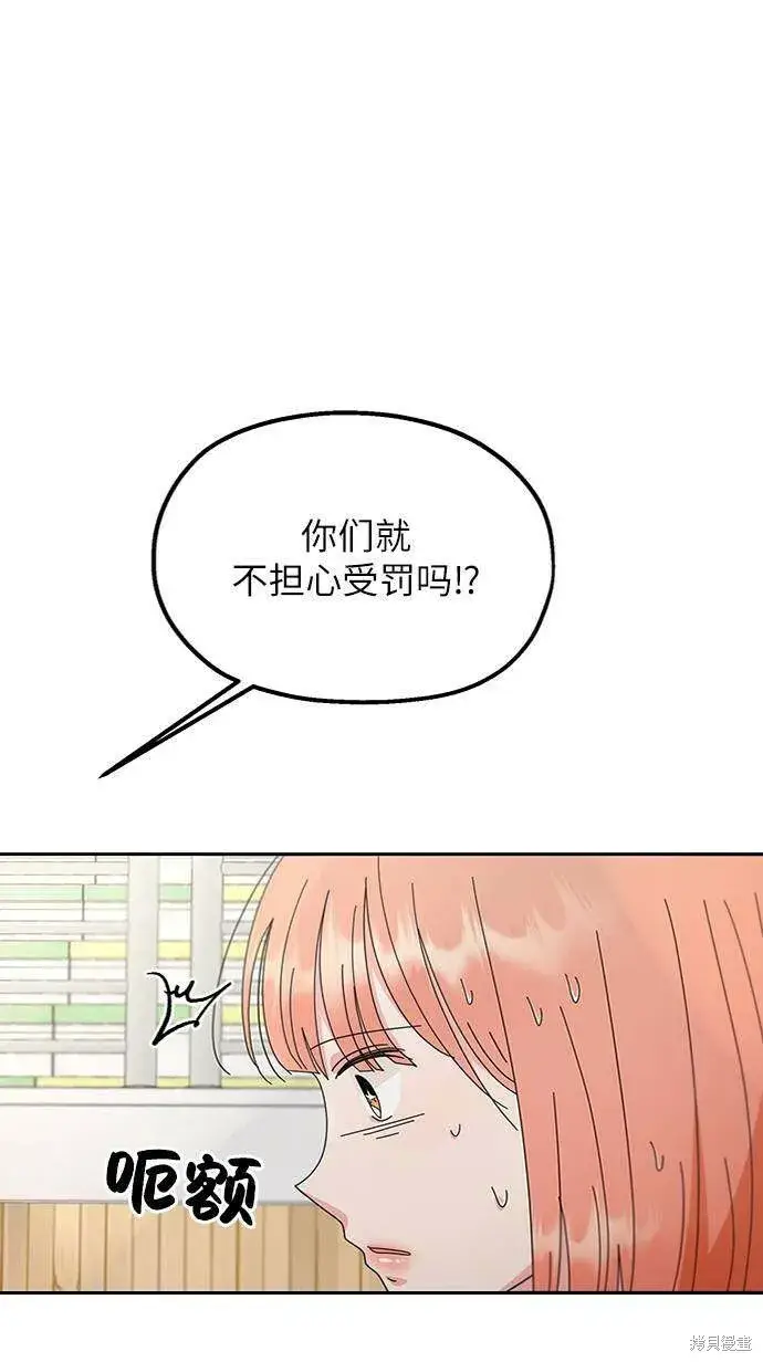 《金字塔游戏》第62话图76