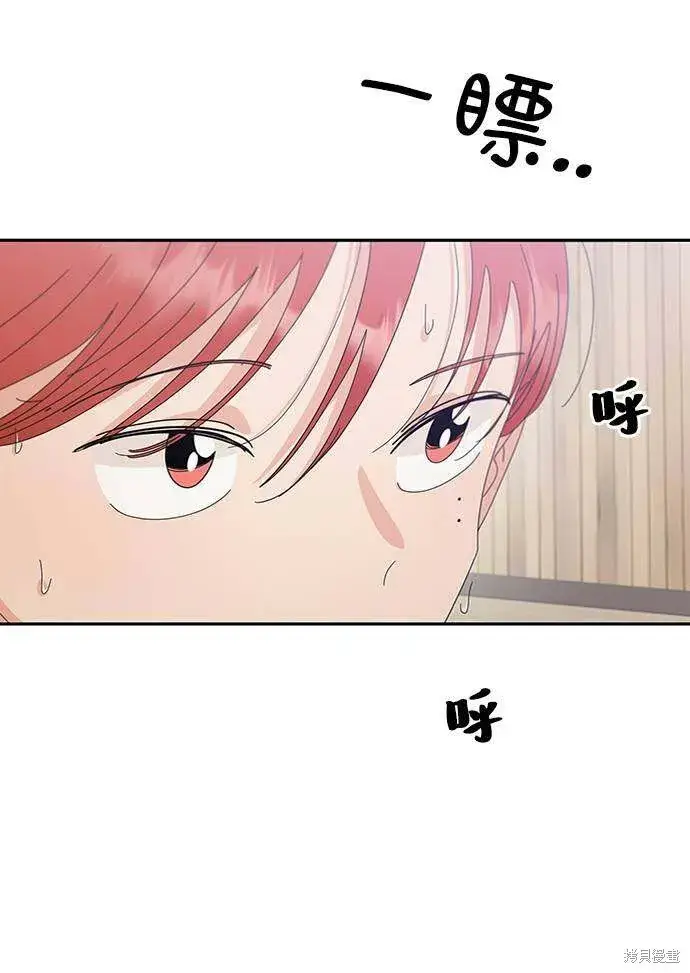 《金字塔游戏》第62话图82