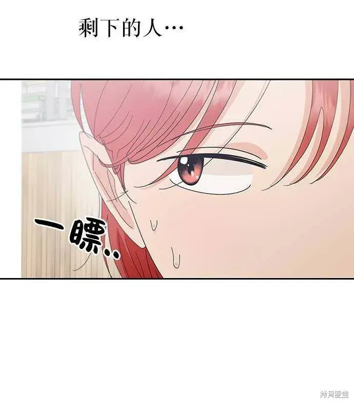《金字塔游戏》第62话图84