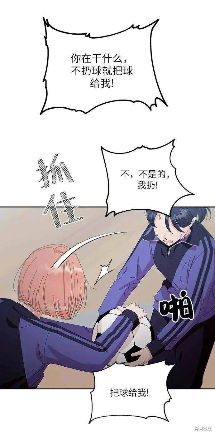 《金字塔游戏》第62话图86