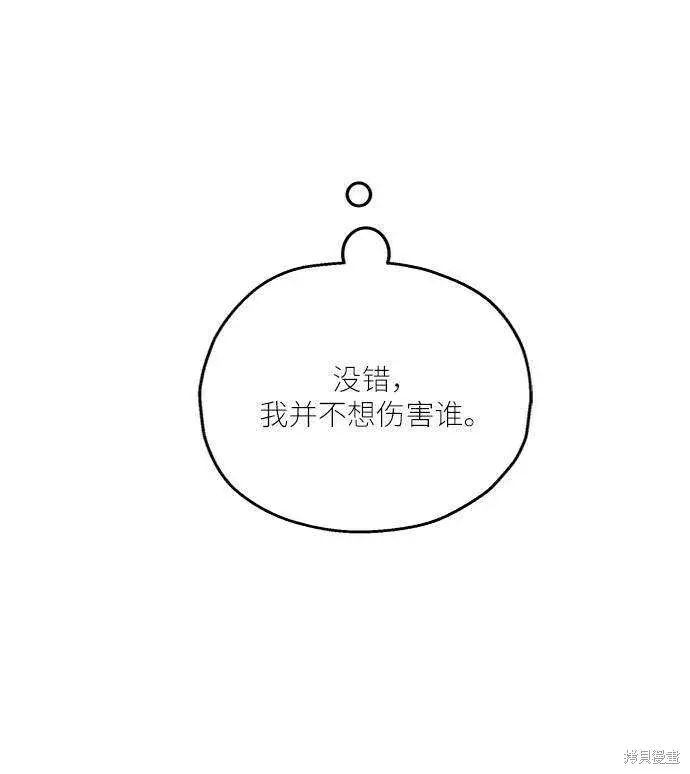 《金字塔游戏》第62话图89