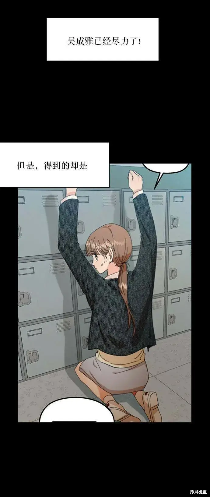 《金字塔游戏》第63话图11