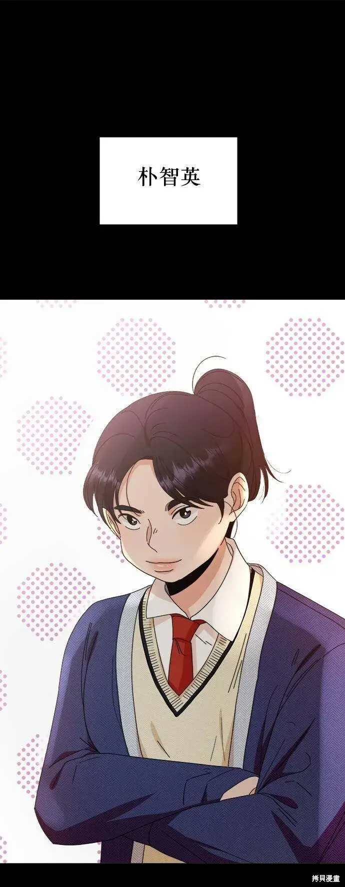 《金字塔游戏》第63话图14