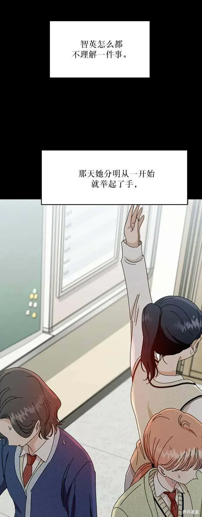 《金字塔游戏》第63话图15