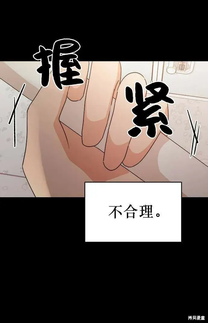 《金字塔游戏》第63话图17