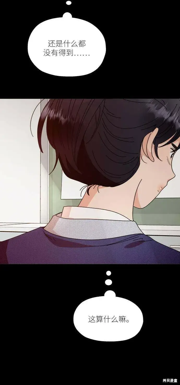 《金字塔游戏》第63话图19
