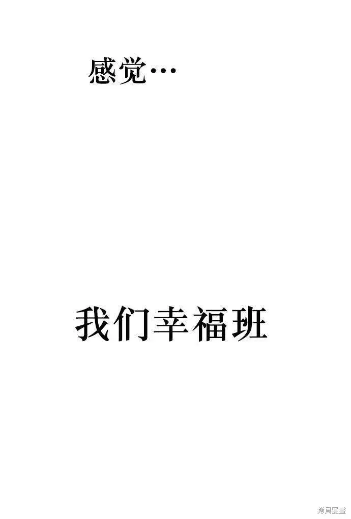 《金字塔游戏》第63话图23