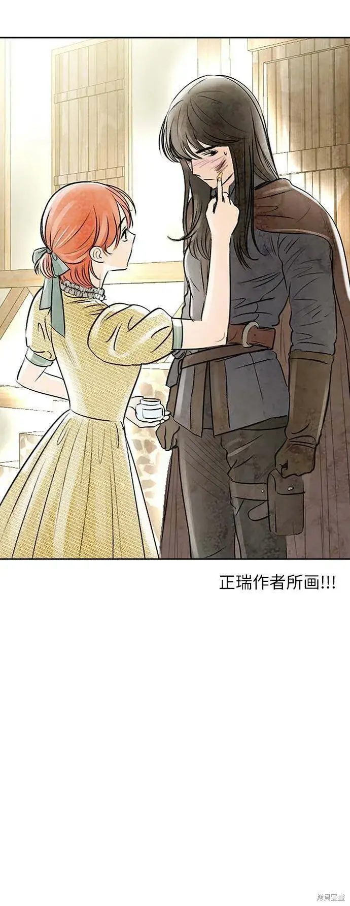 《金字塔游戏》第63话图27