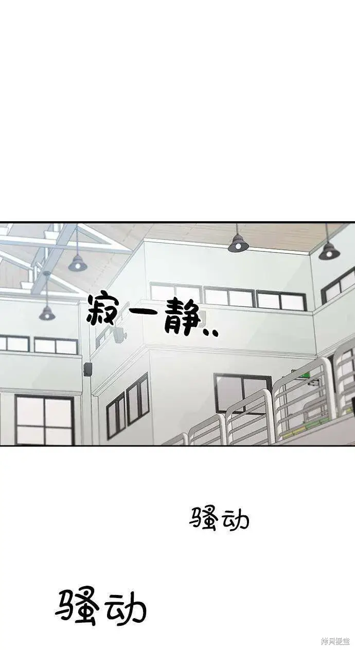 《金字塔游戏》第63话图28