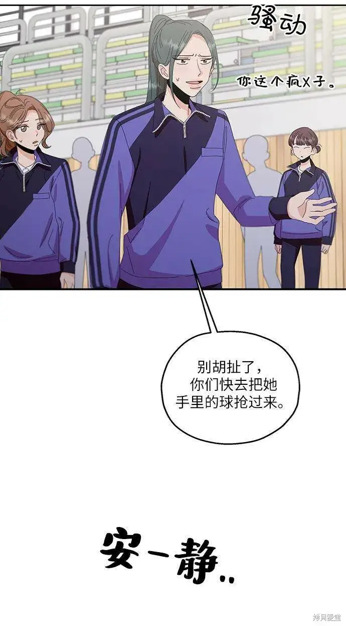《金字塔游戏》第63话图30