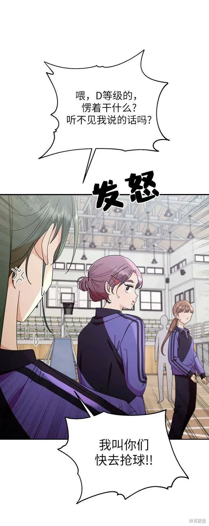 《金字塔游戏》第63话图31
