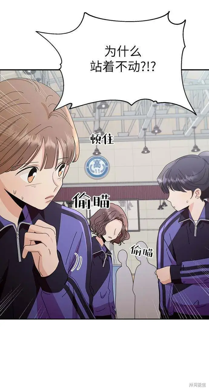 《金字塔游戏》第63话图32
