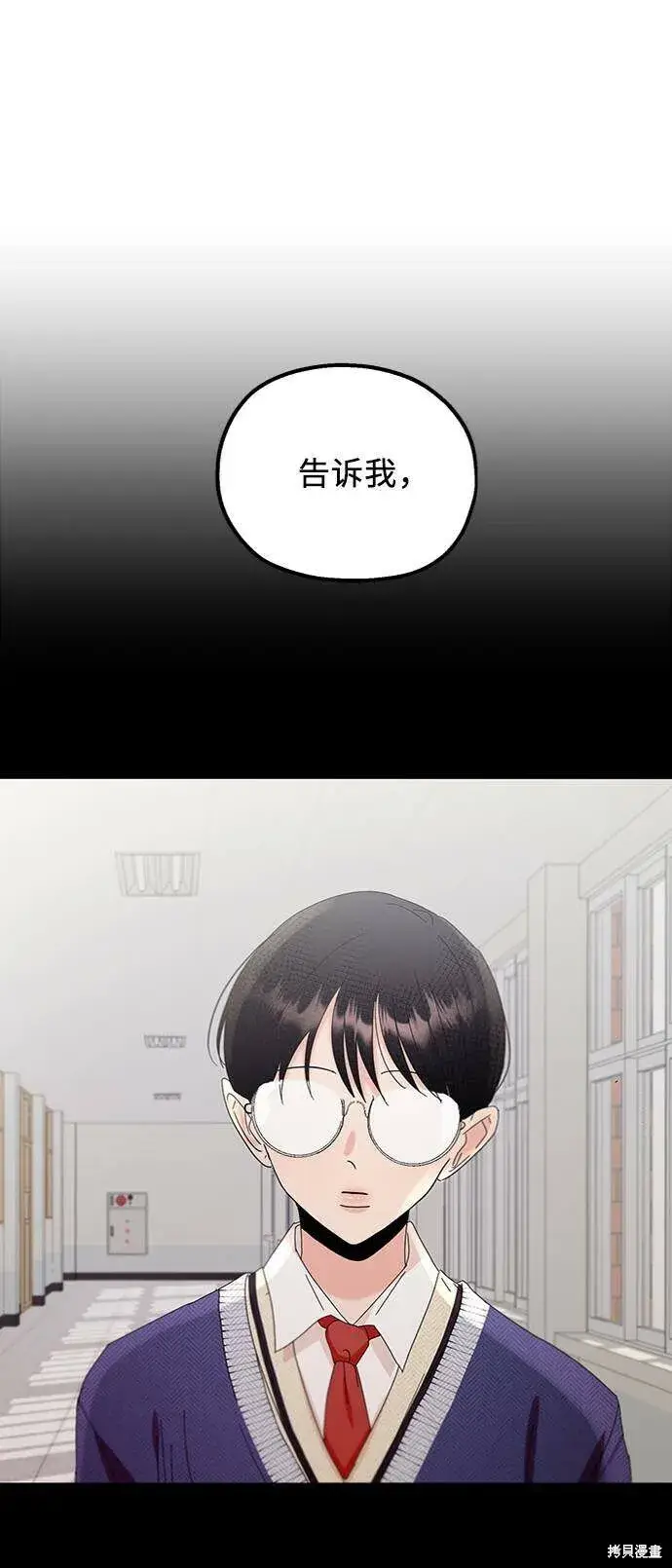 《金字塔游戏》第63话图39